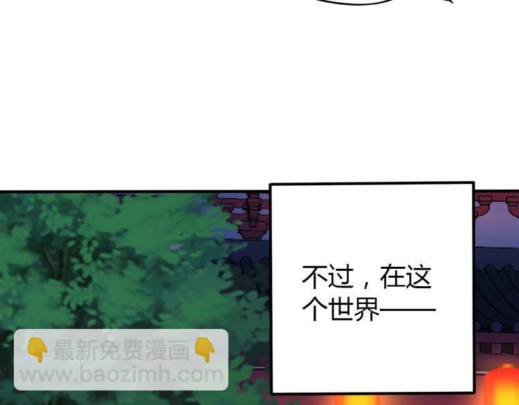 🍣吞下一个修仙世界 番外 中秋祈愿 第40页