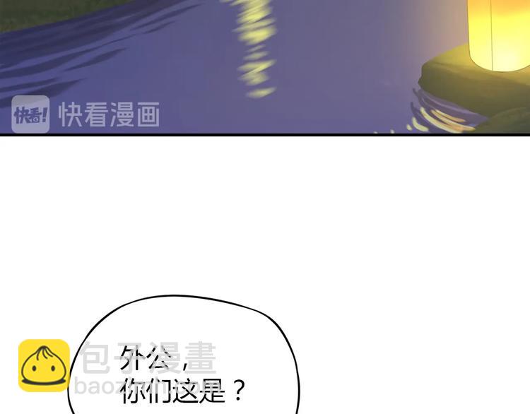 🍣吞下一个修仙世界 番外 中秋祈愿 第43页