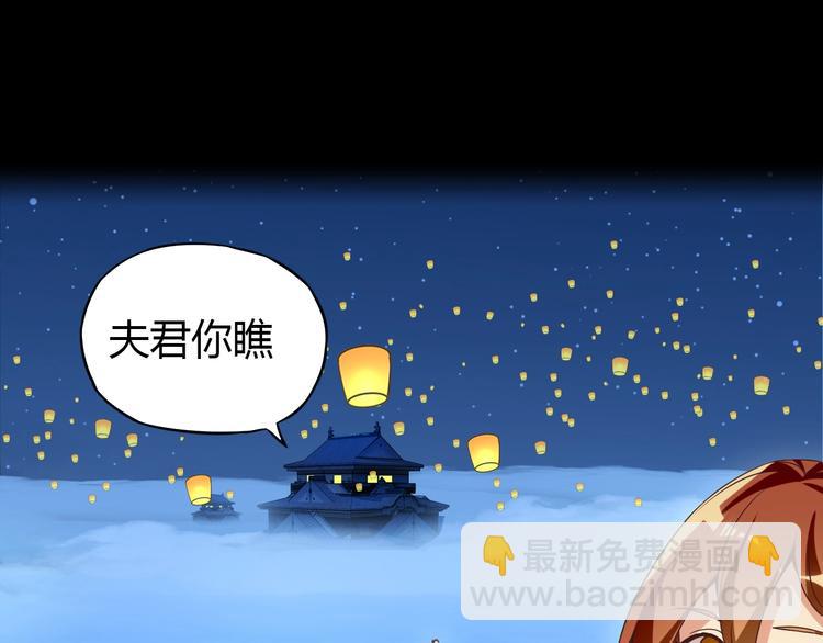 🍣吞下一个修仙世界 番外 中秋祈愿 第8页