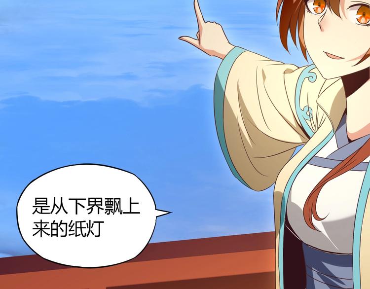 🍣吞下一个修仙世界 番外 中秋祈愿 第9页