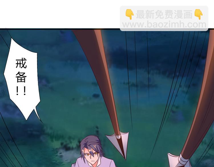🍣吞下一个修仙世界 第65话 “剑破黑风” 第11页