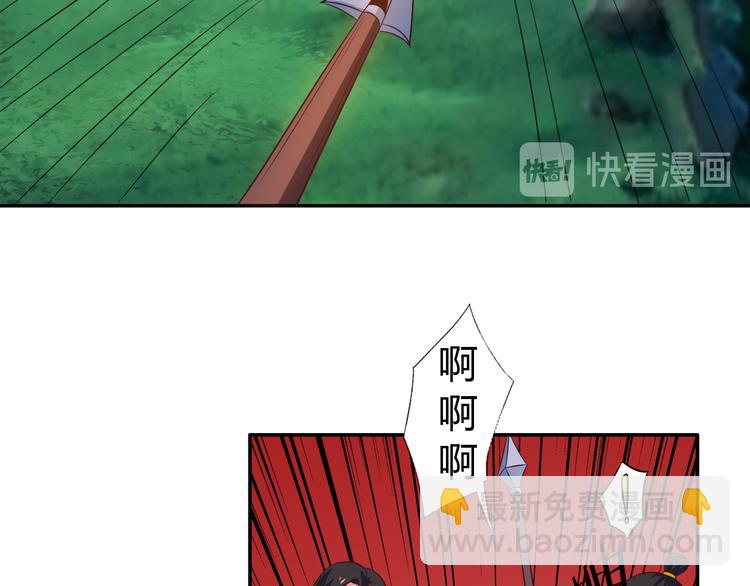 🍣吞下一个修仙世界 第65话 “剑破黑风” 第13页