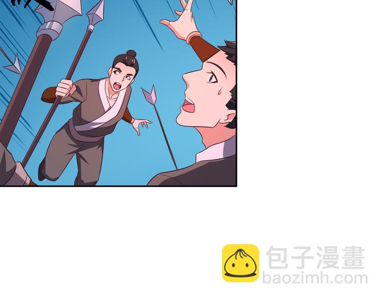 🍣吞下一个修仙世界 第65话 “剑破黑风” 第16页