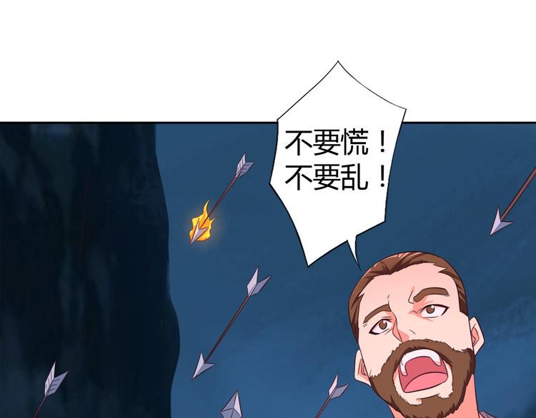 🍣吞下一个修仙世界 第65话 “剑破黑风” 第17页