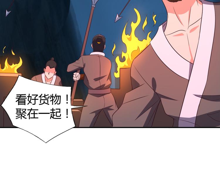 🍣吞下一个修仙世界 第65话 “剑破黑风” 第18页