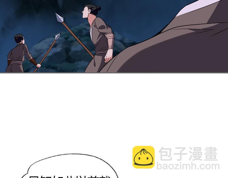 🍣吞下一个修仙世界 第65话 “剑破黑风” 第22页