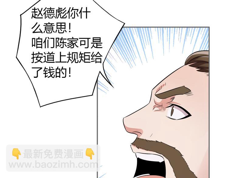🍣吞下一个修仙世界 第65话 “剑破黑风” 第25页