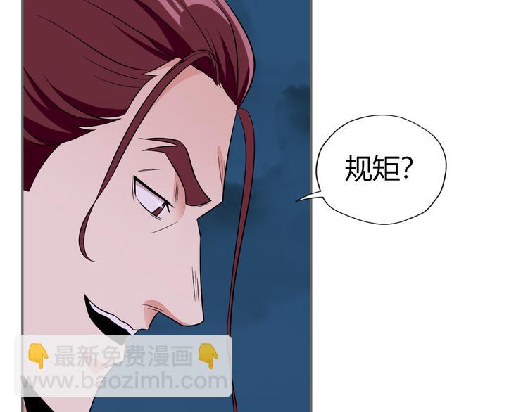 🍣吞下一个修仙世界 第65话 “剑破黑风” 第27页