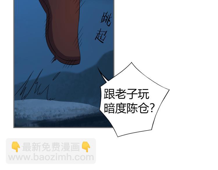 🍣吞下一个修仙世界 第65话 “剑破黑风” 第35页