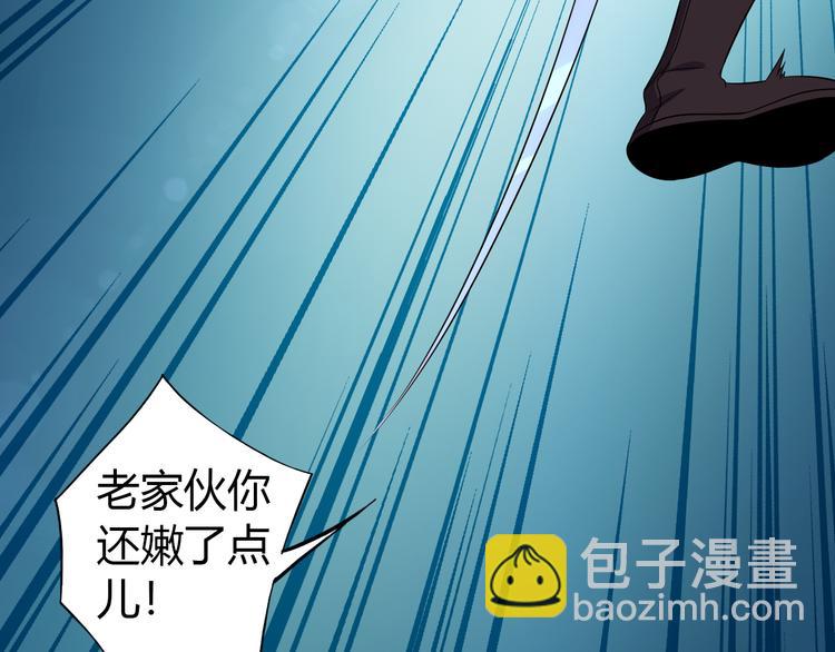 🍣吞下一个修仙世界 第65话 “剑破黑风” 第37页