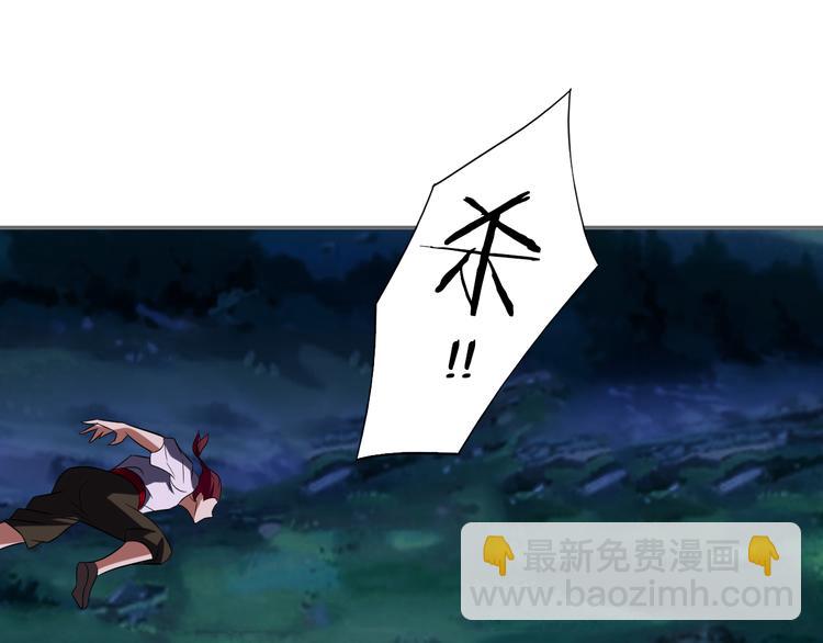 🍣吞下一个修仙世界 第65话 “剑破黑风” 第39页