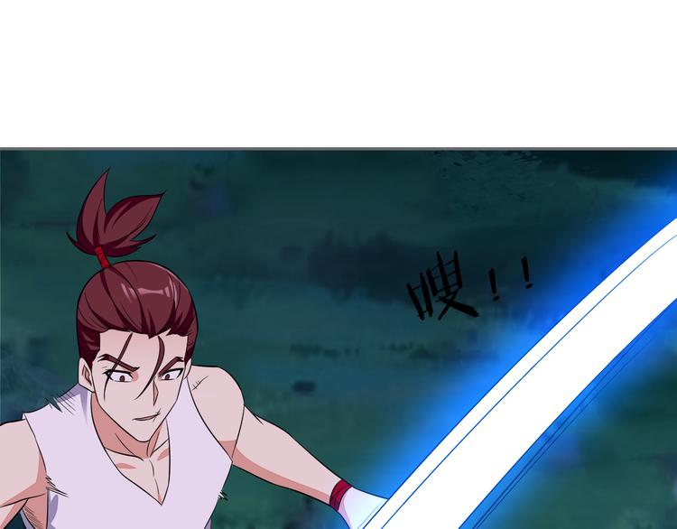 🍣吞下一个修仙世界 第65话 “剑破黑风” 第49页