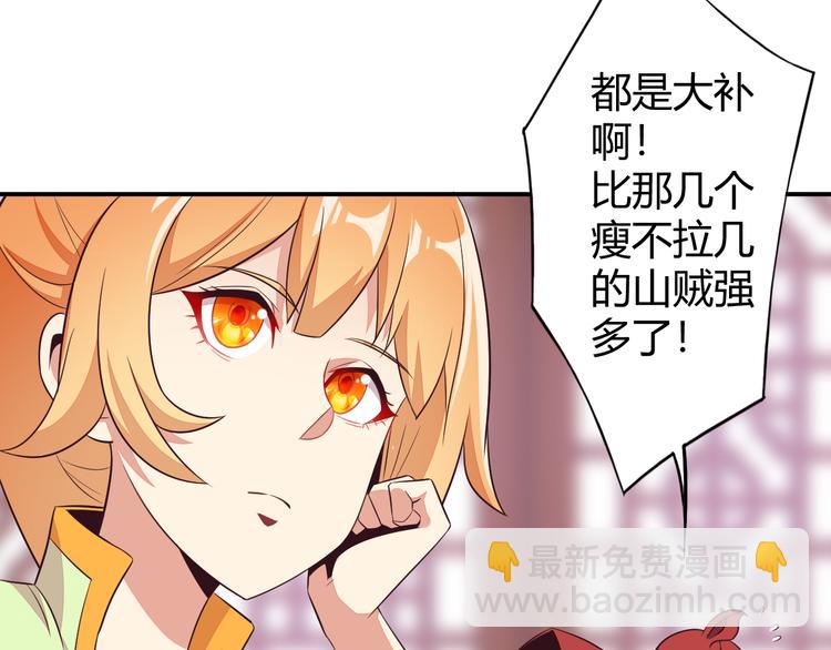 🍣吞下一个修仙世界 第67话 安澹氏族 第10页