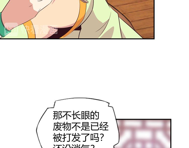 🍣吞下一个修仙世界 第67话 安澹氏族 第14页