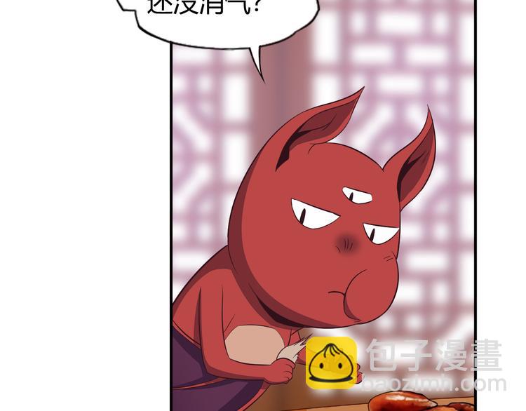 🍣吞下一个修仙世界 第67话 安澹氏族 第15页