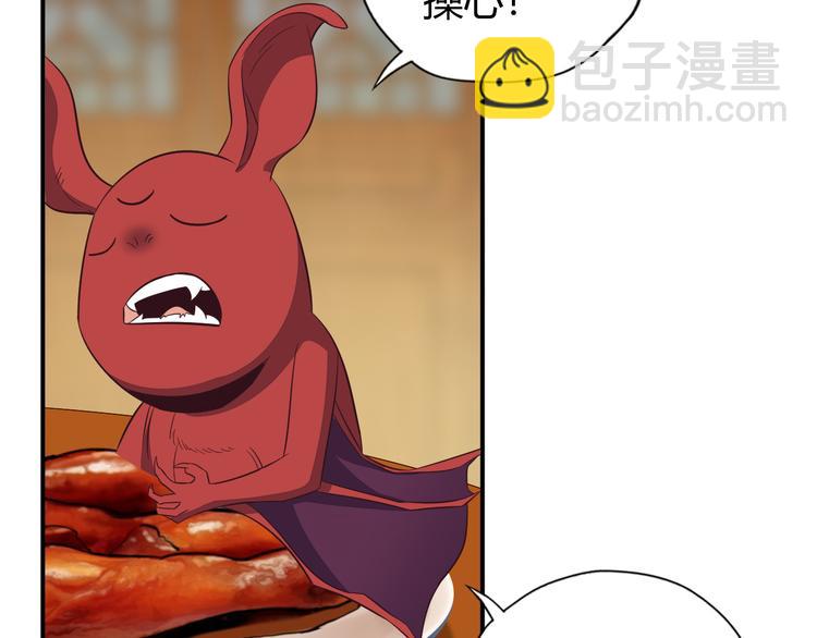 🍣吞下一个修仙世界 第67话 安澹氏族 第19页