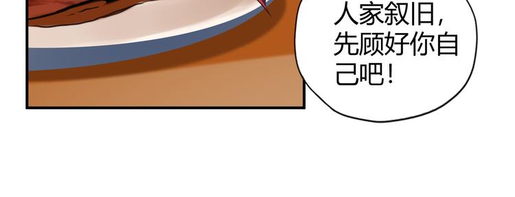 🍣吞下一个修仙世界 第67话 安澹氏族 第20页