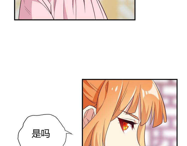 🍣吞下一个修仙世界 第67话 安澹氏族 第25页