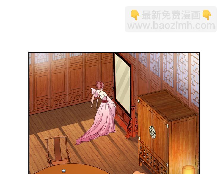 🍣吞下一个修仙世界 第67话 安澹氏族 第3页