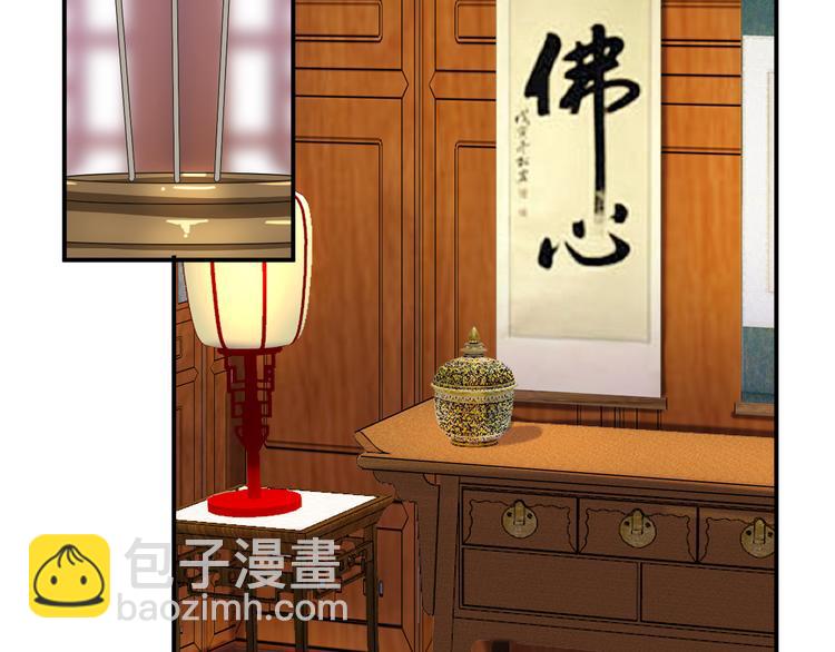 🍣吞下一个修仙世界 第67话 安澹氏族 第30页