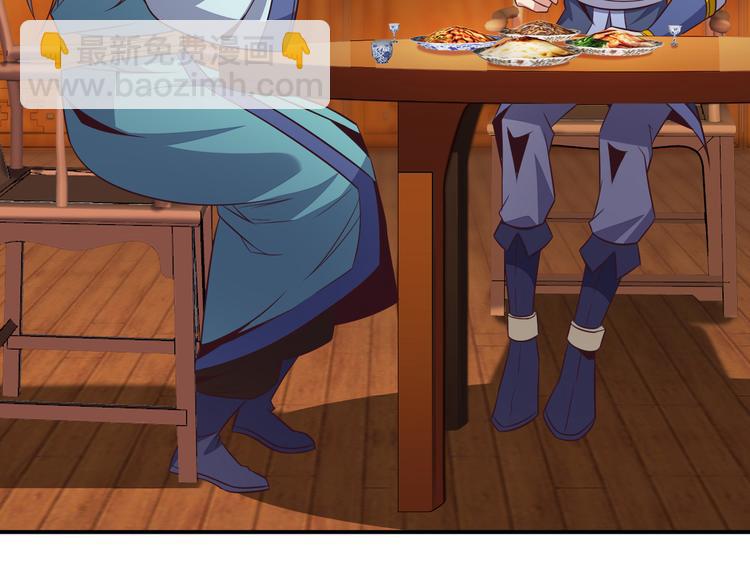 🍣吞下一个修仙世界 第67话 安澹氏族 第33页