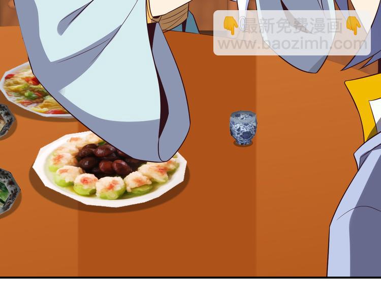 🍣吞下一个修仙世界 第67话 安澹氏族 第36页