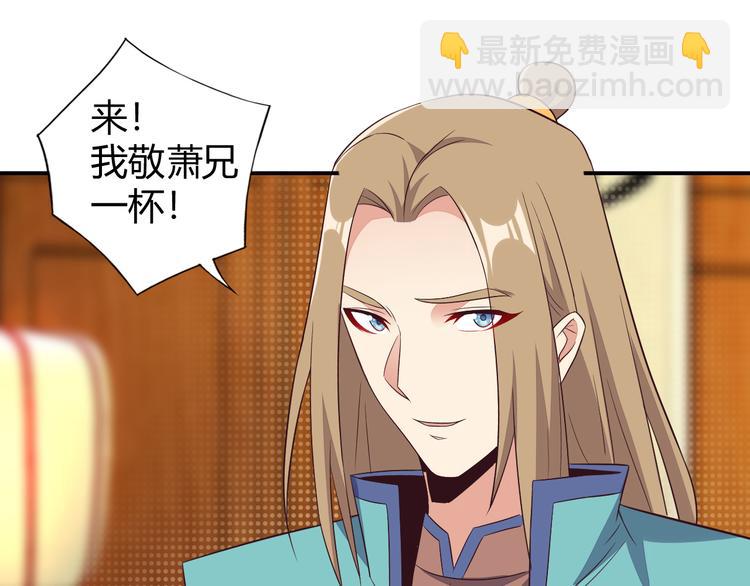 🍣吞下一个修仙世界 第67话 安澹氏族 第38页