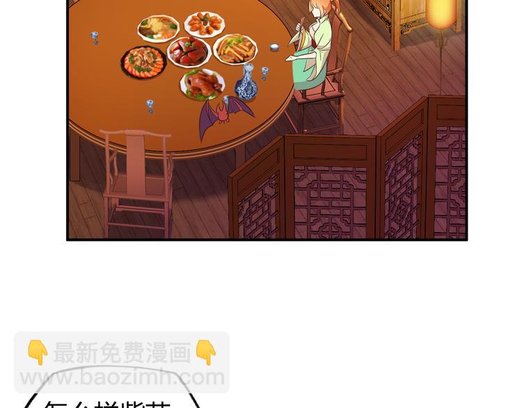 🍣吞下一个修仙世界 第67话 安澹氏族 第4页