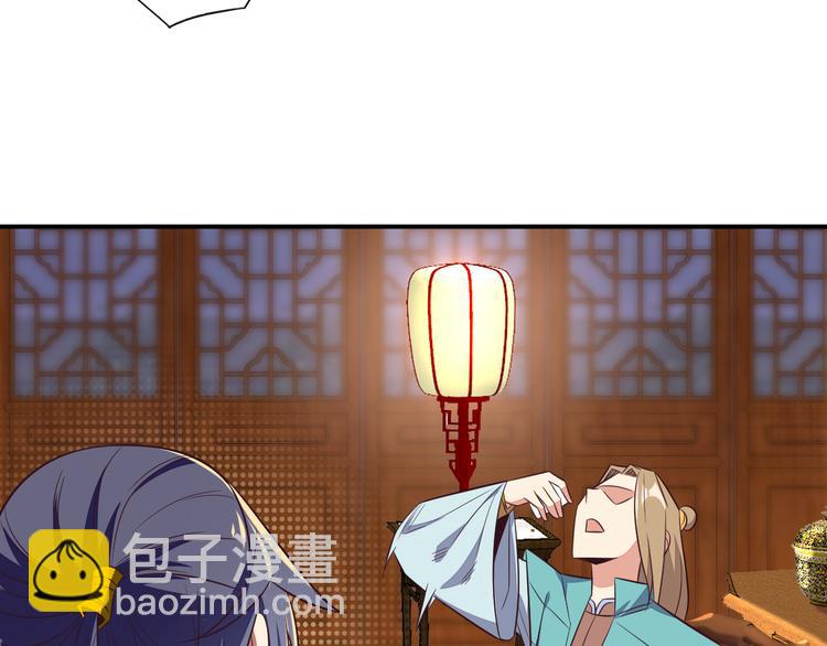 🍣吞下一个修仙世界 第67话 安澹氏族 第40页