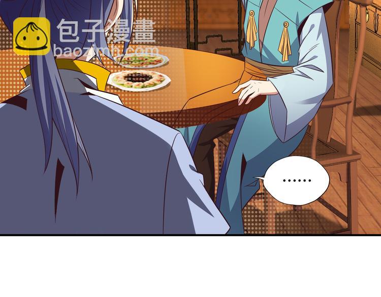 🍣吞下一个修仙世界 第67话 安澹氏族 第41页