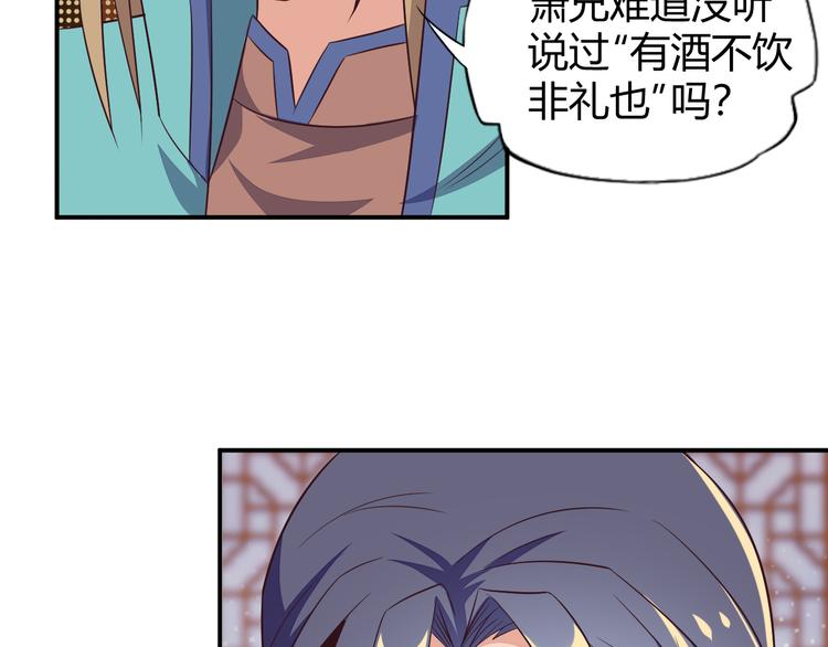🍣吞下一个修仙世界 第67话 安澹氏族 第43页