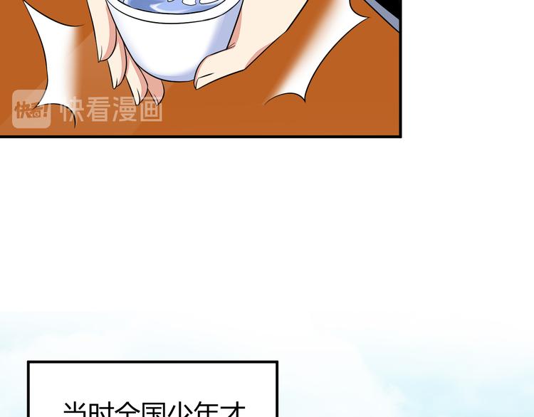 🍣吞下一个修仙世界 第67话 安澹氏族 第49页