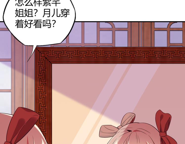 🍣吞下一个修仙世界 第67话 安澹氏族 第5页
