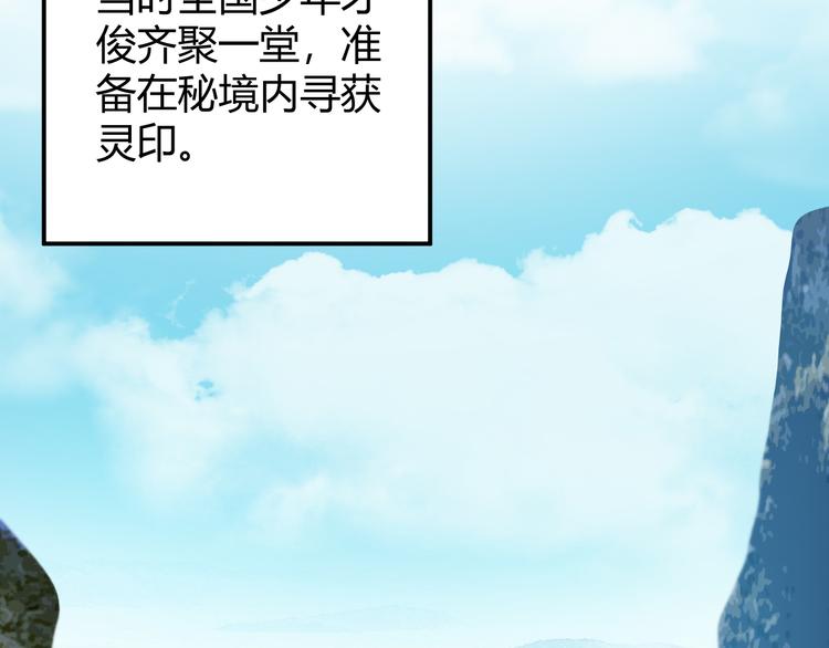 🍣吞下一个修仙世界 第67话 安澹氏族 第50页