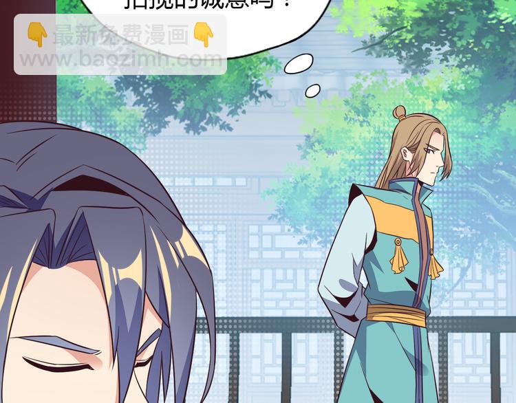 🍣吞下一个修仙世界 第69话 疯狂竞价 第13页