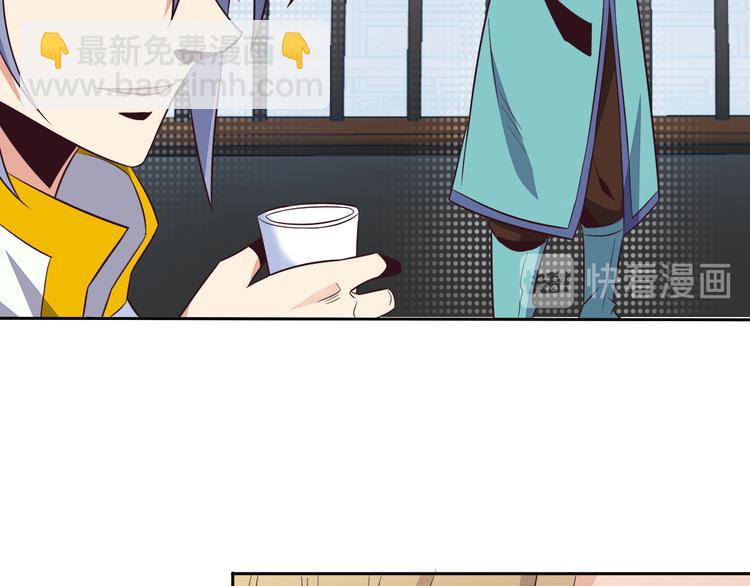 🍣吞下一个修仙世界 第69话 疯狂竞价 第14页