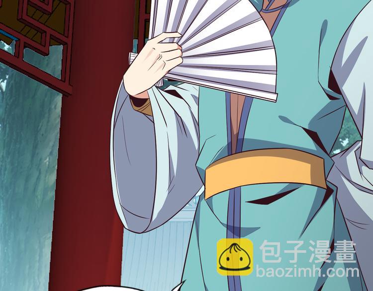 🍣吞下一个修仙世界 第69话 疯狂竞价 第18页