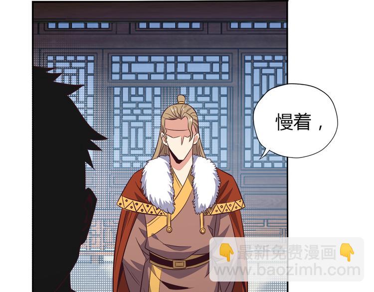 🍣吞下一个修仙世界 第69话 疯狂竞价 第20页