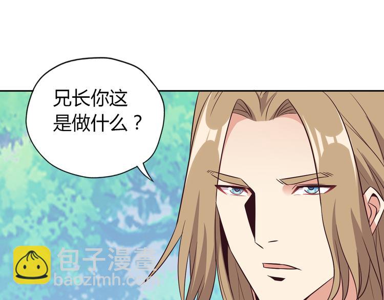 🍣吞下一个修仙世界 第69话 疯狂竞价 第25页