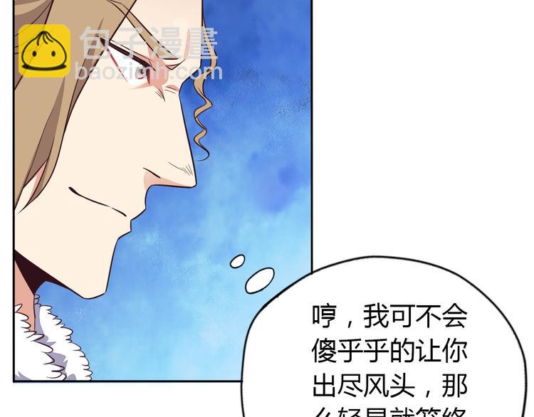 🍣吞下一个修仙世界 第69话 疯狂竞价 第31页