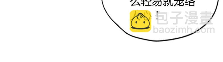 🍣吞下一个修仙世界 第69话 疯狂竞价 第32页