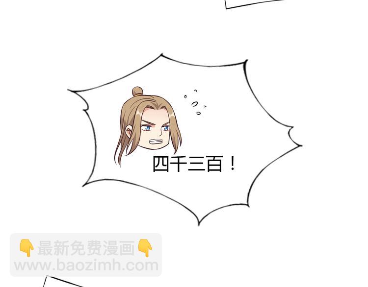 🍣吞下一个修仙世界 第69话 疯狂竞价 第36页
