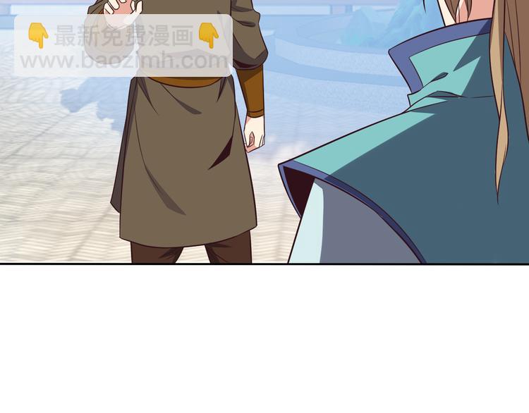 🍣吞下一个修仙世界 第69话 疯狂竞价 第42页