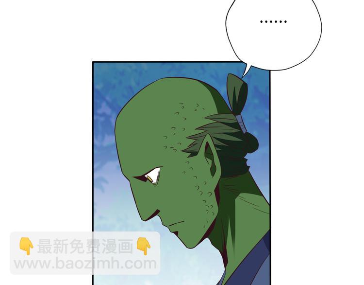 🍣吞下一个修仙世界 第69话 疯狂竞价 第45页