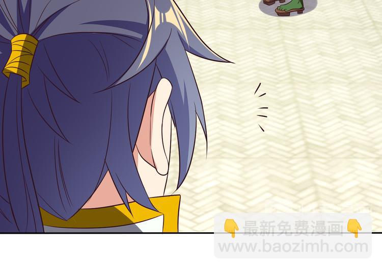🍣吞下一个修仙世界 第69话 疯狂竞价 第48页