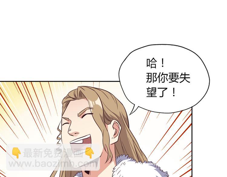 🍣吞下一个修仙世界 第69话 疯狂竞价 第49页