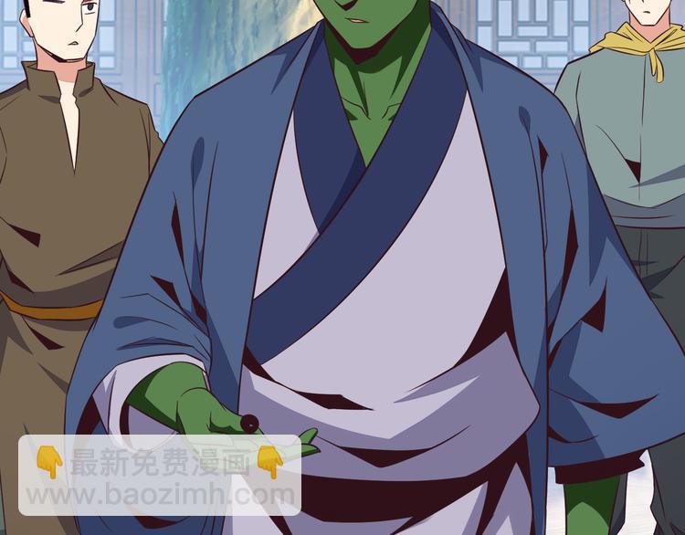 🍣吞下一个修仙世界 第69话 疯狂竞价 第6页