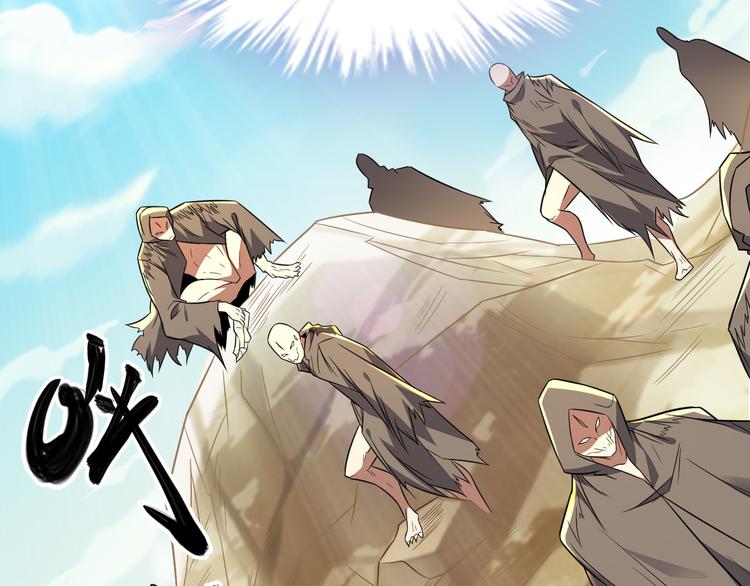 🍣吞下一个修仙世界 第71话 灵宝大会 第14页
