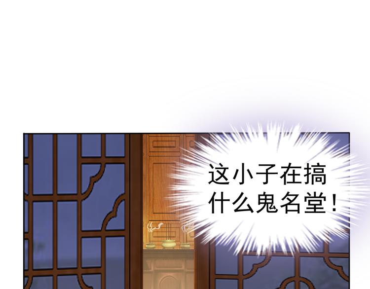 🍣吞下一个修仙世界 第71话 灵宝大会 第16页