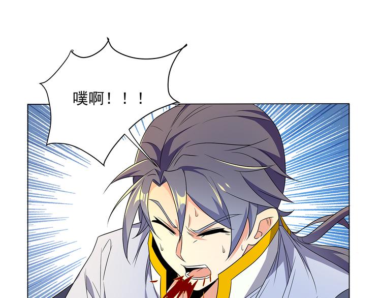 🍣吞下一个修仙世界 第71话 灵宝大会 第21页